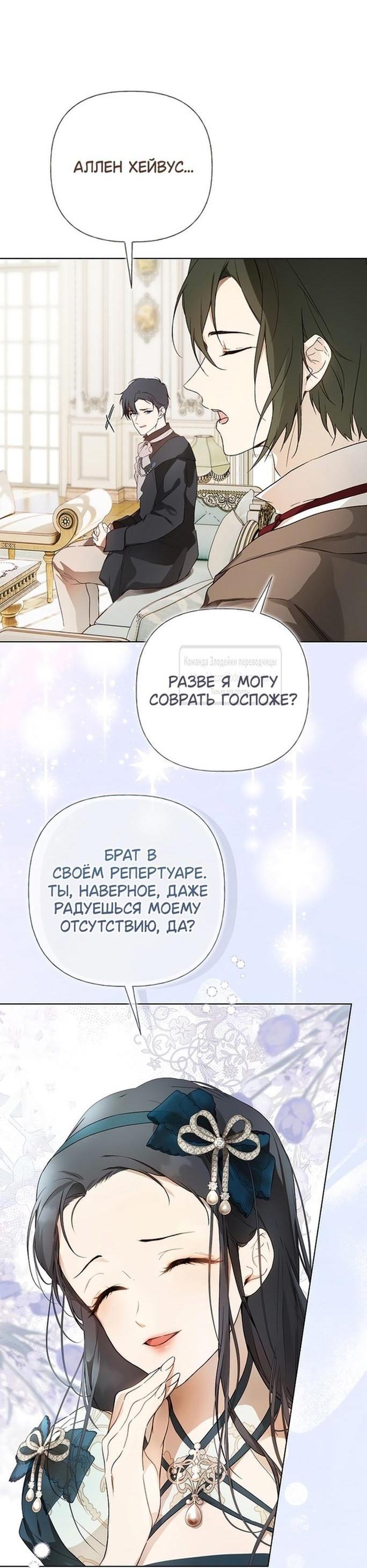 Манга Лилиен Туринская - Глава 59 Страница 12