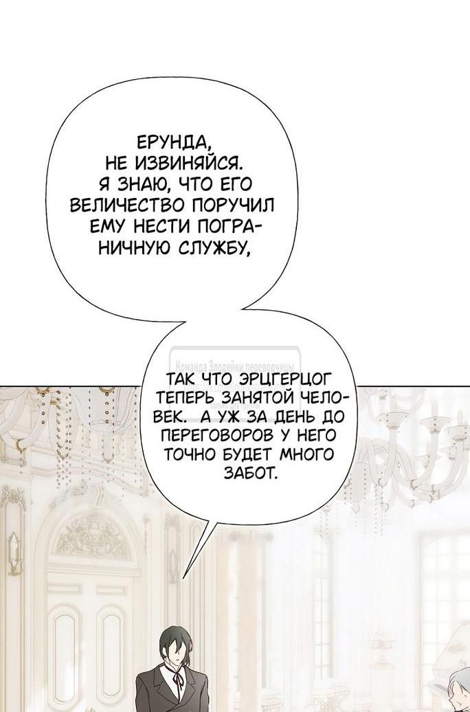 Манга Лилиен Туринская - Глава 59 Страница 9
