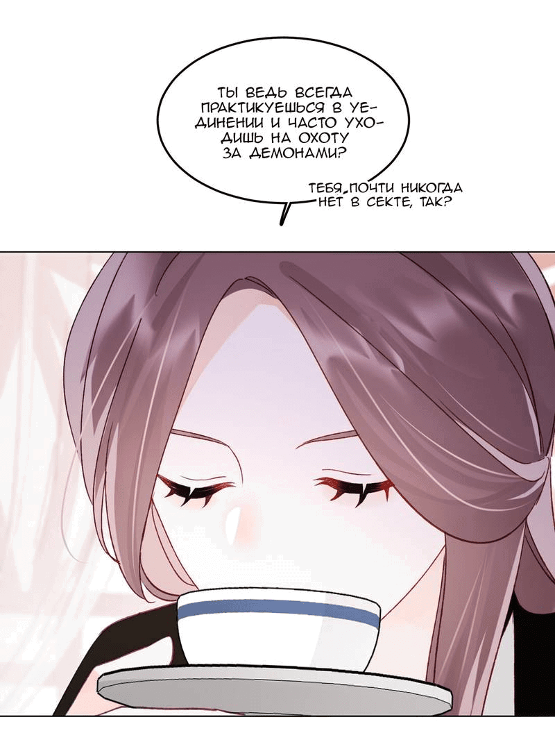 Манга Злодей хочет спастись - Глава 114 Страница 28