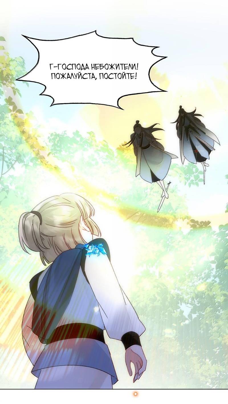 Манга Злодей хочет спастись - Глава 128 Страница 4