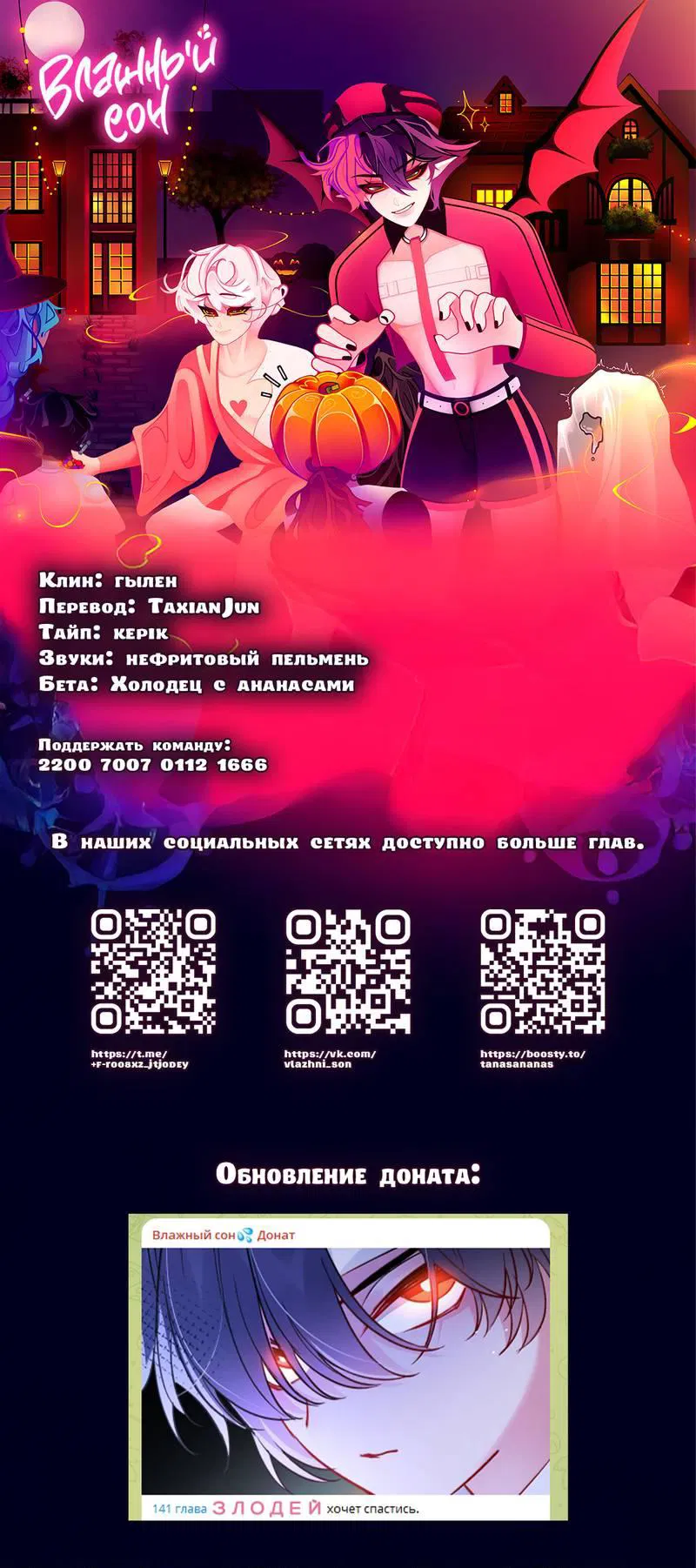 Манга Злодей хочет спастись - Глава 128 Страница 1