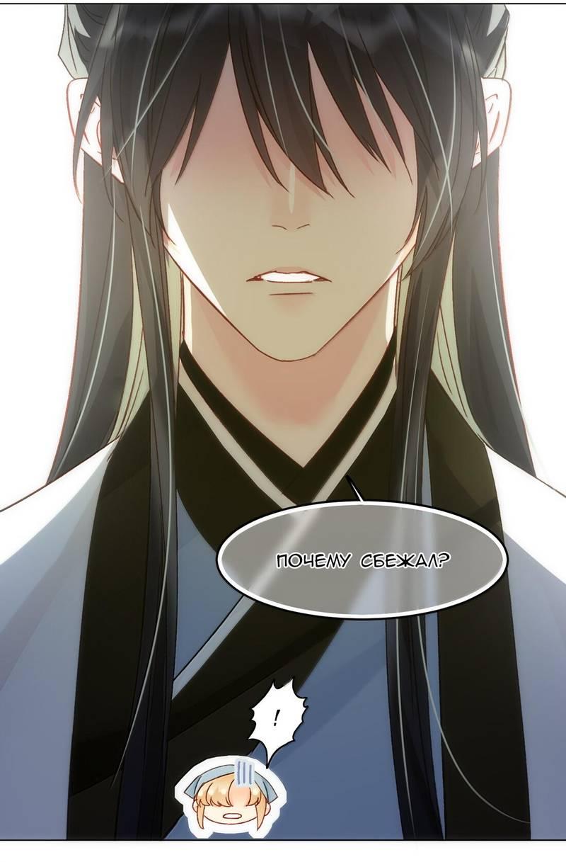 Манга Злодей хочет спастись - Глава 128 Страница 29