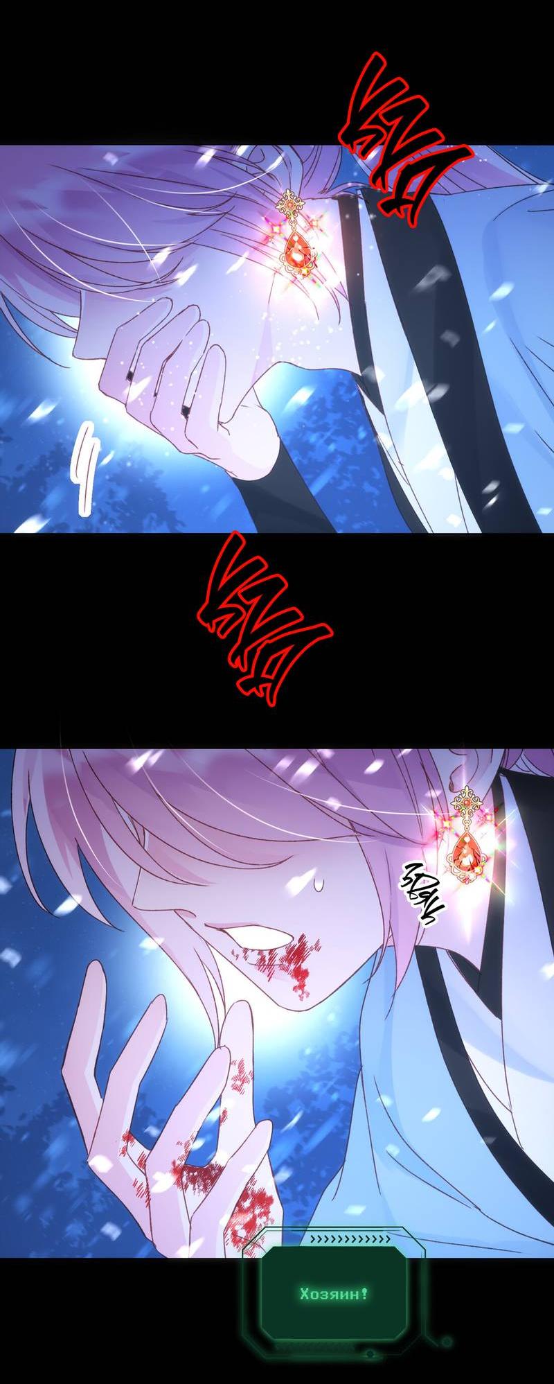 Манга Злодей хочет спастись - Глава 127 Страница 2