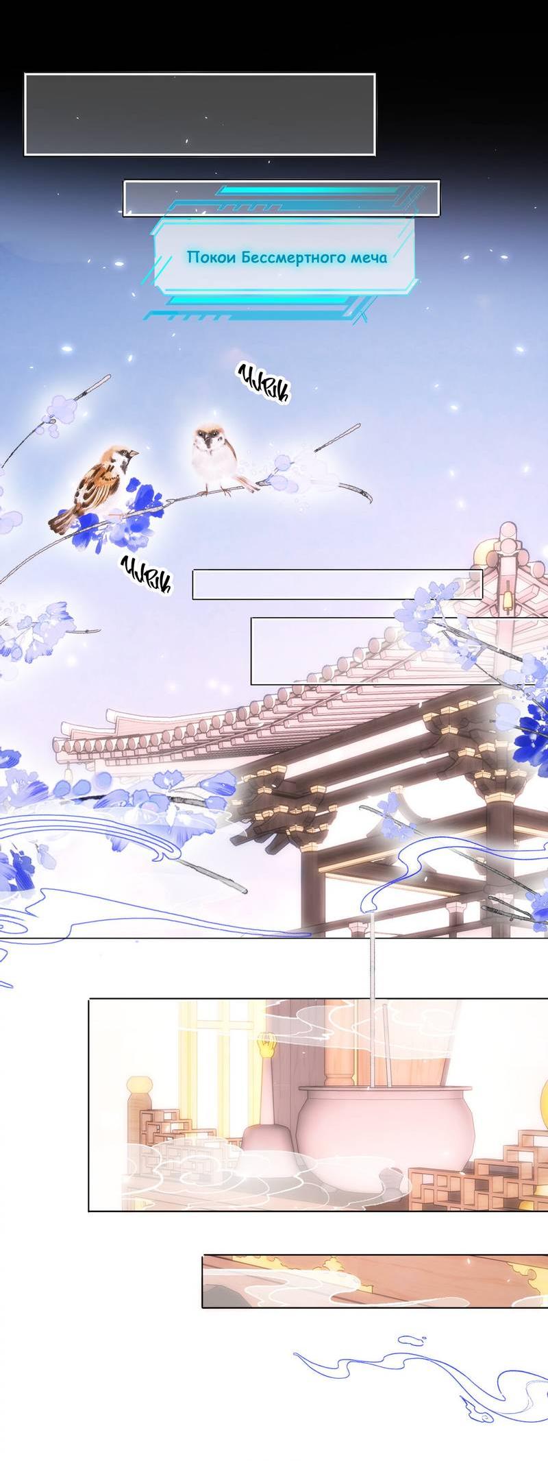 Манга Злодей хочет спастись - Глава 127 Страница 12