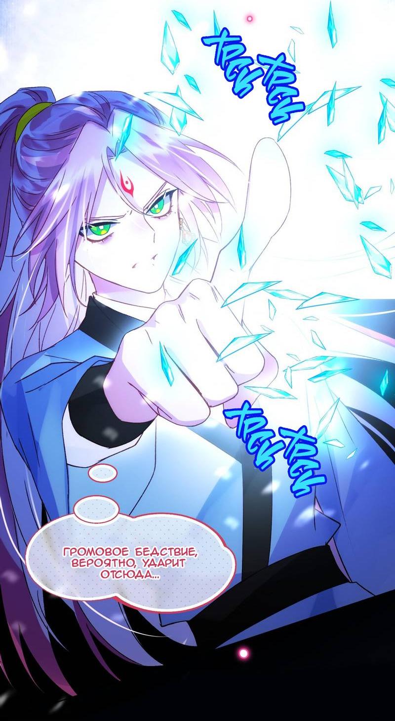 Манга Злодей хочет спастись - Глава 126 Страница 17