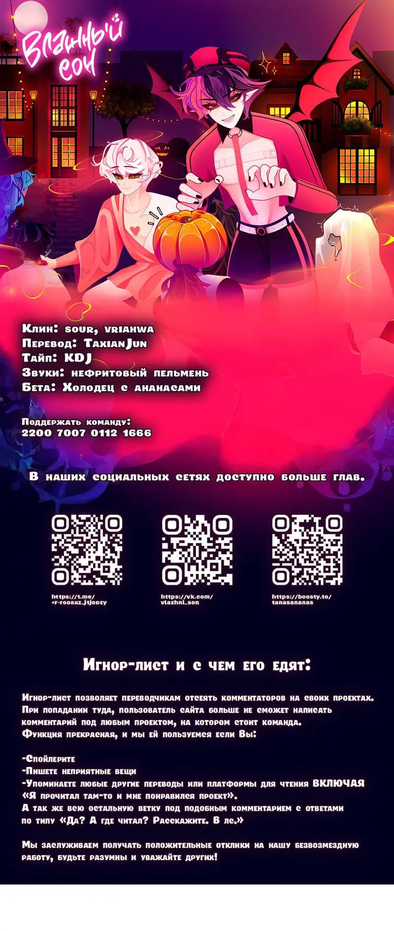 Манга Злодей хочет спастись - Глава 126 Страница 1