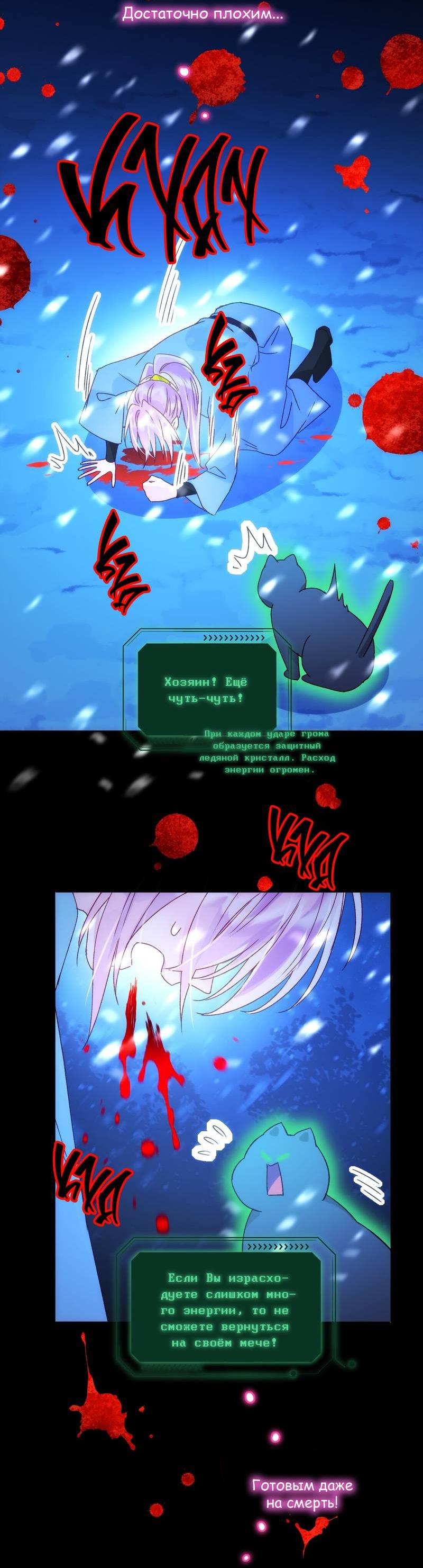 Манга Злодей хочет спастись - Глава 126 Страница 29