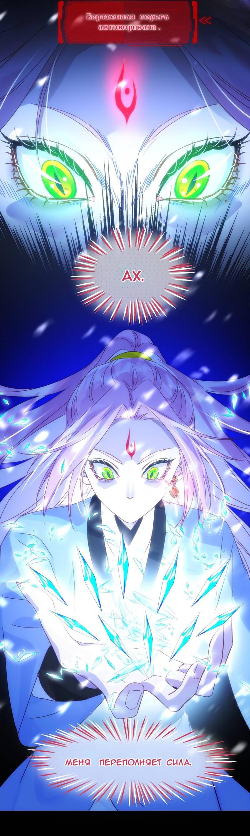 Манга Злодей хочет спастись - Глава 126 Страница 15