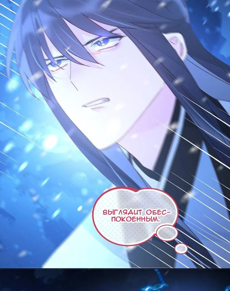 Манга Злодей хочет спастись - Глава 125 Страница 9