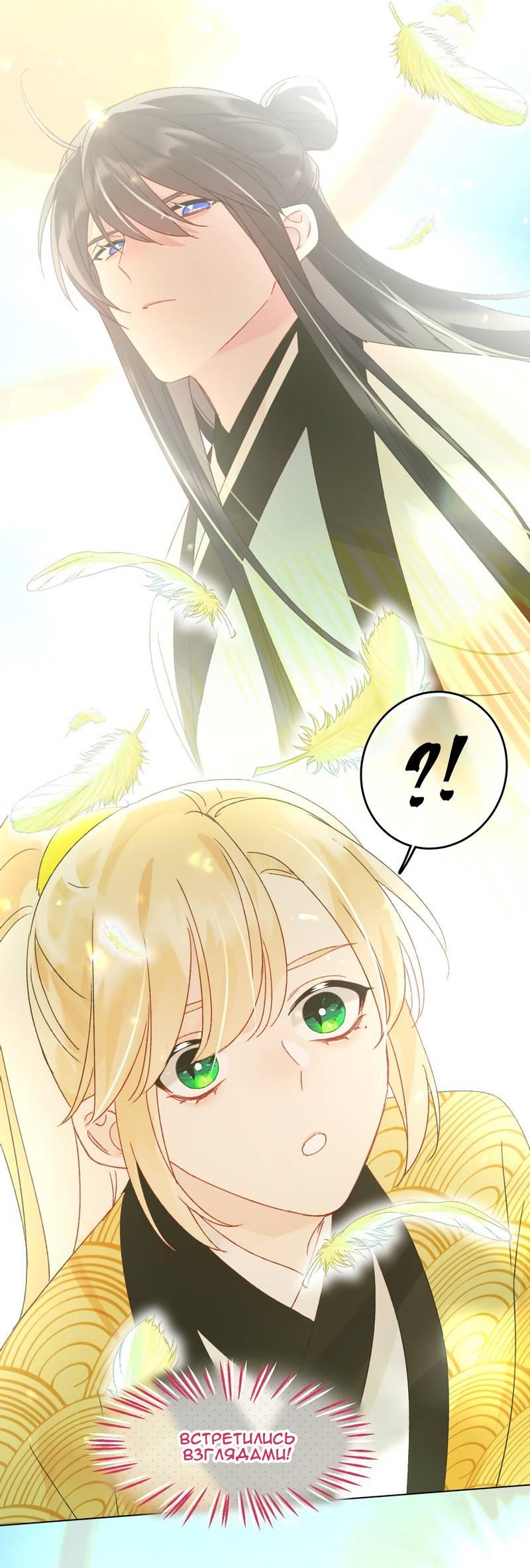 Манга Злодей хочет спастись - Глава 123 Страница 26