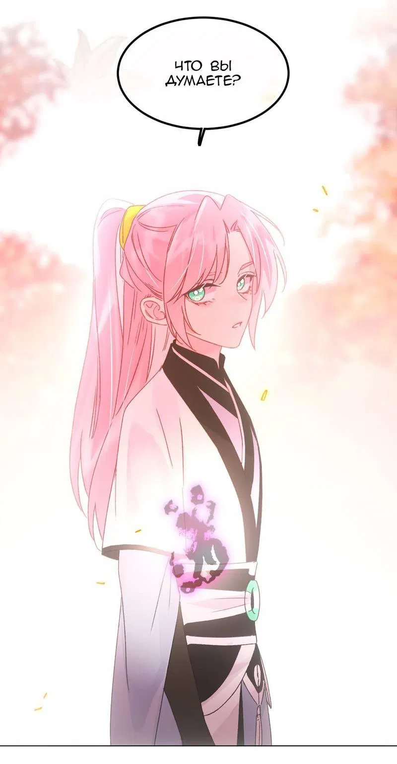 Манга Злодей хочет спастись - Глава 121 Страница 3