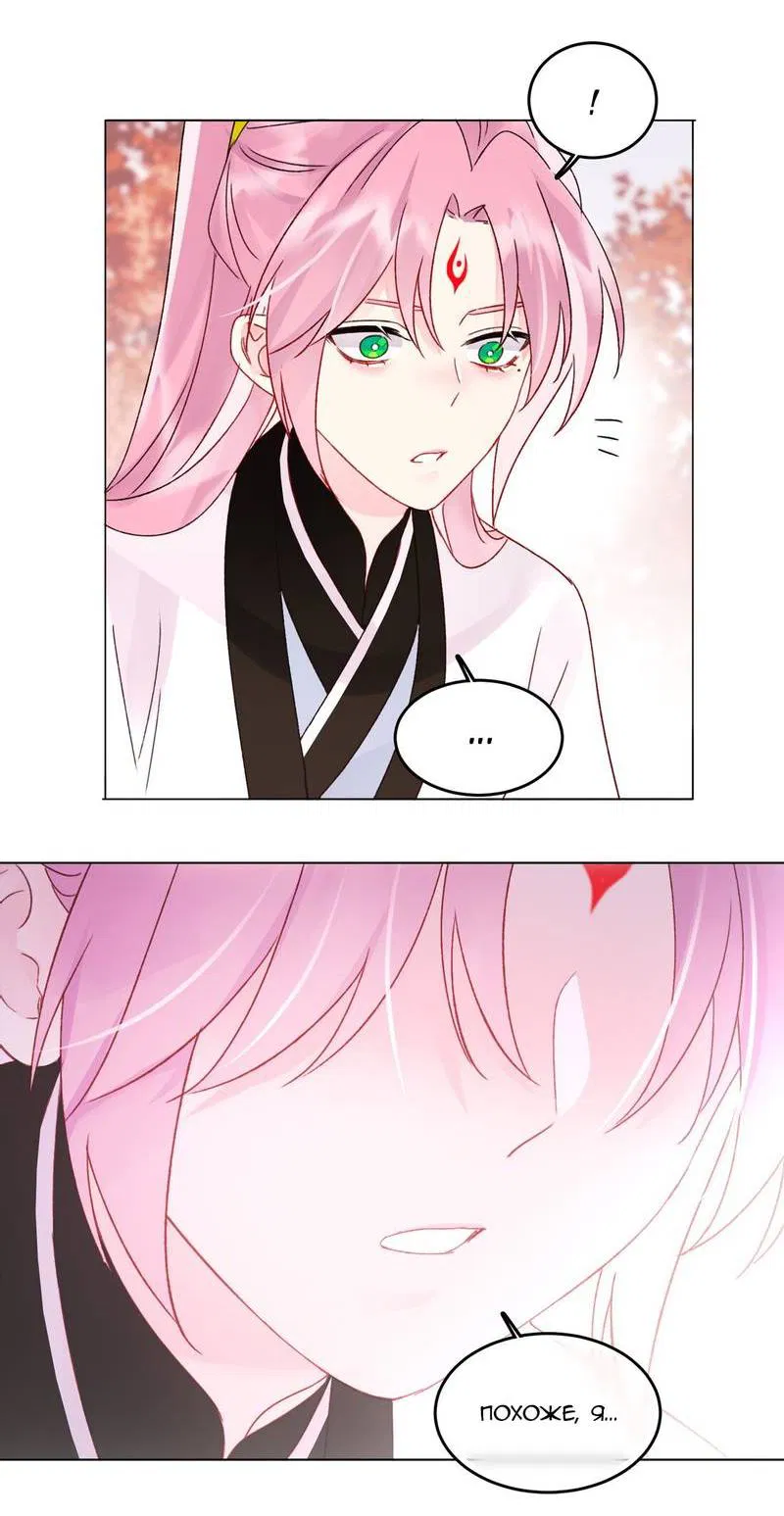 Манга Злодей хочет спастись - Глава 121 Страница 27