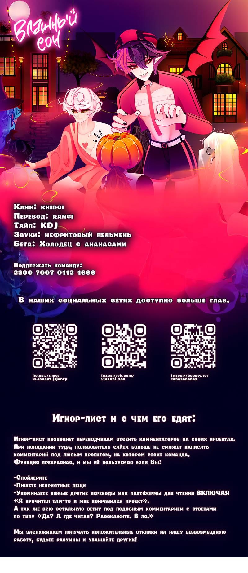 Манга Злодей хочет спастись - Глава 120 Страница 1