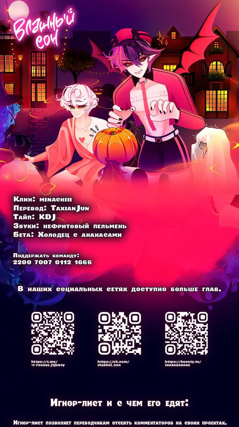 Манга Злодей хочет спастись - Глава 119 Страница 1