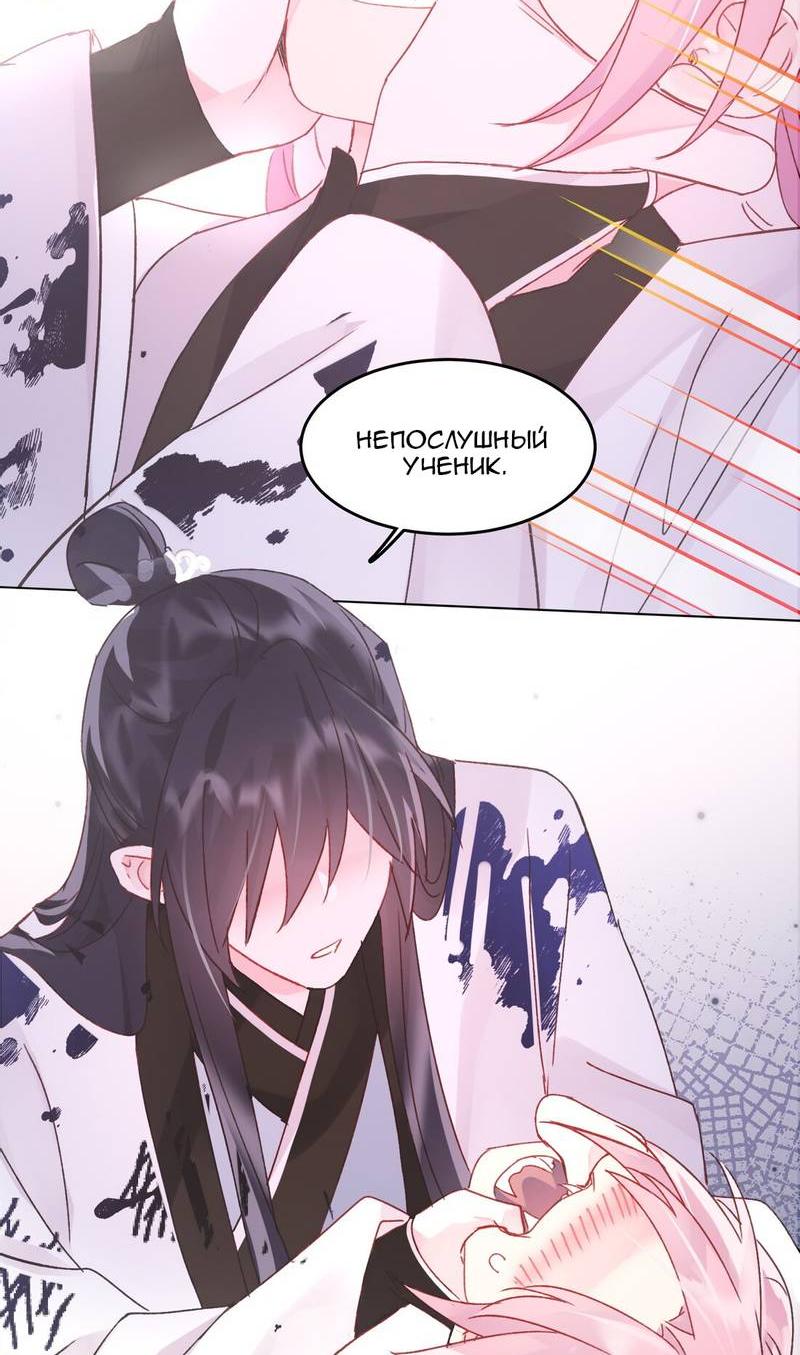 Манга Злодей хочет спастись - Глава 119 Страница 26