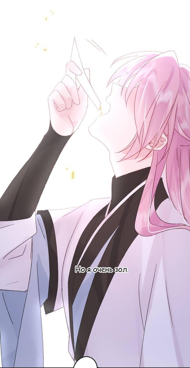 Манга Злодей хочет спастись - Глава 119 Страница 17