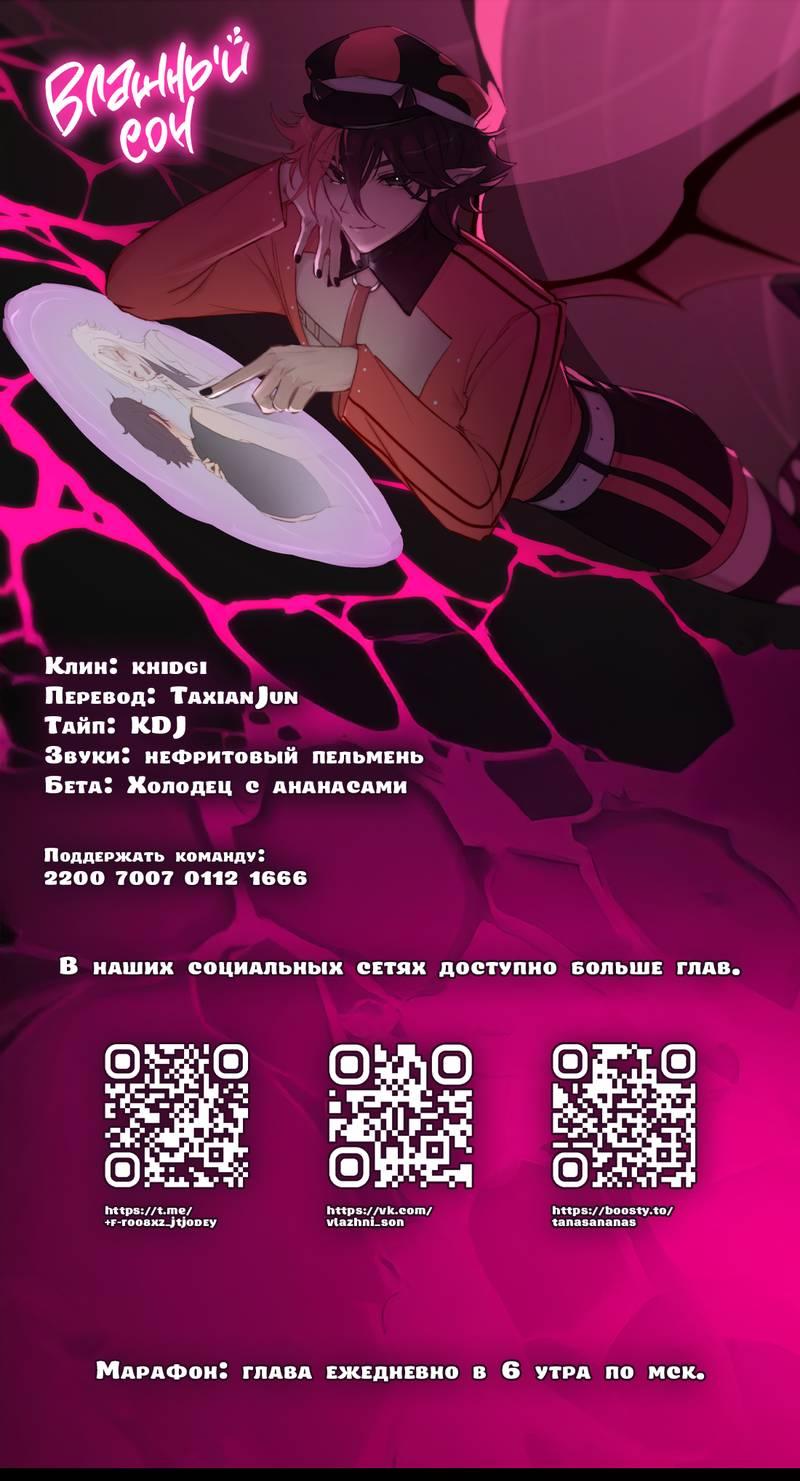 Манга Злодей хочет спастись - Глава 117 Страница 1