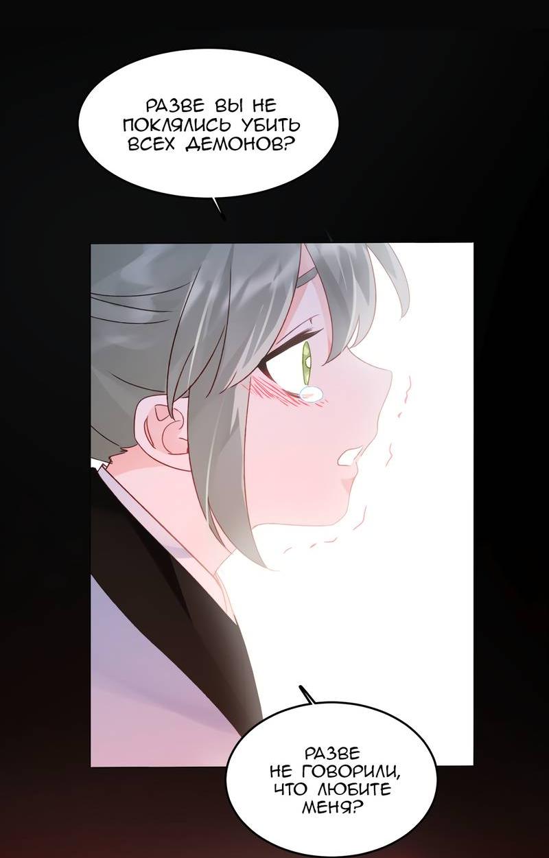 Манга Злодей хочет спастись - Глава 117 Страница 26