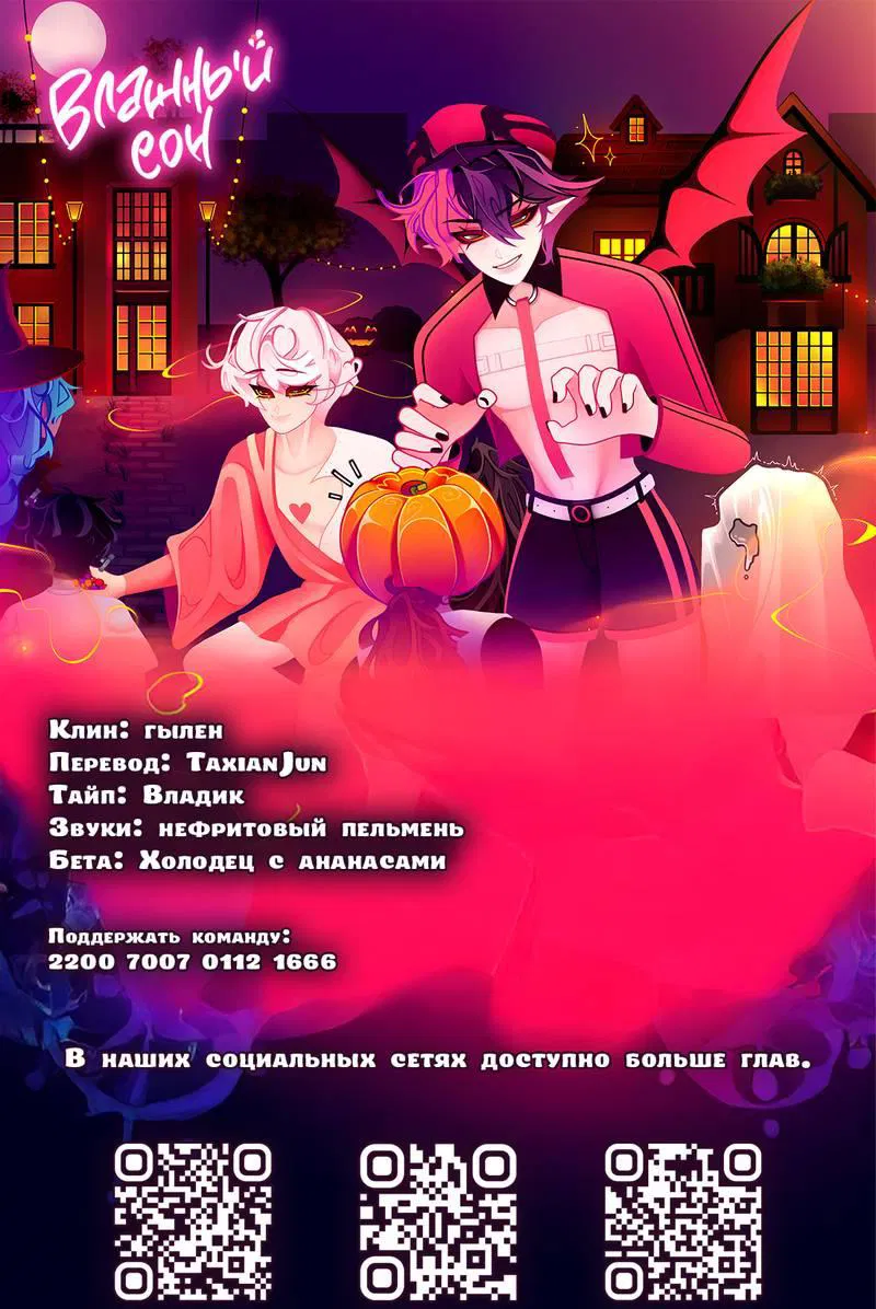 Манга Злодей хочет спастись - Глава 129 Страница 1