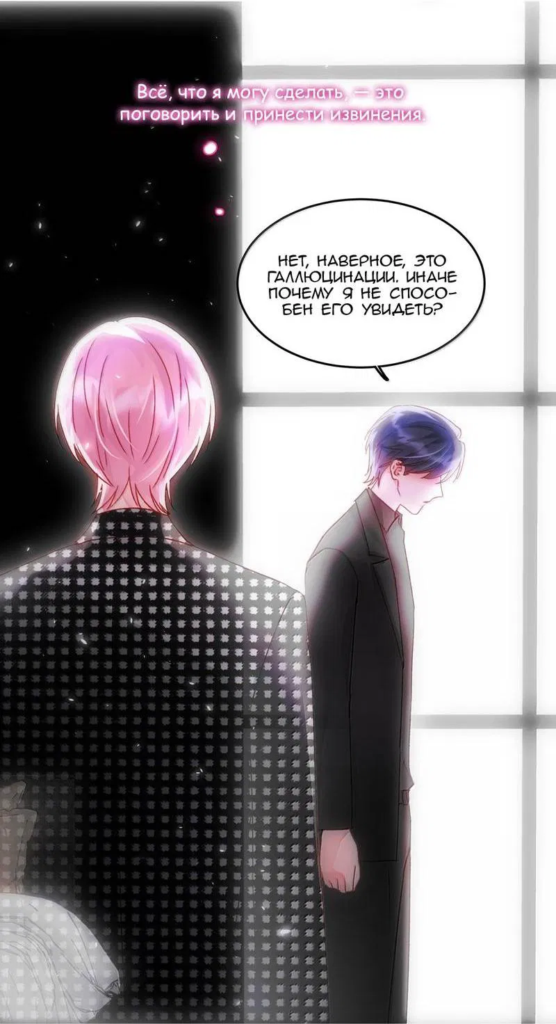 Манга Злодей хочет спастись - Глава 131 Страница 9