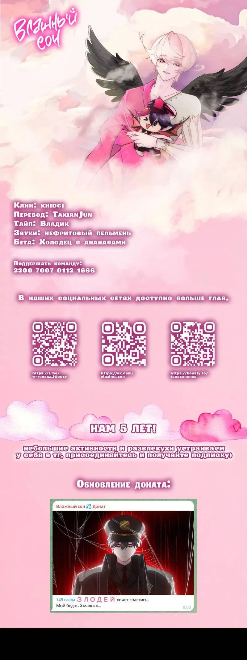 Манга Злодей хочет спастись - Глава 131 Страница 1