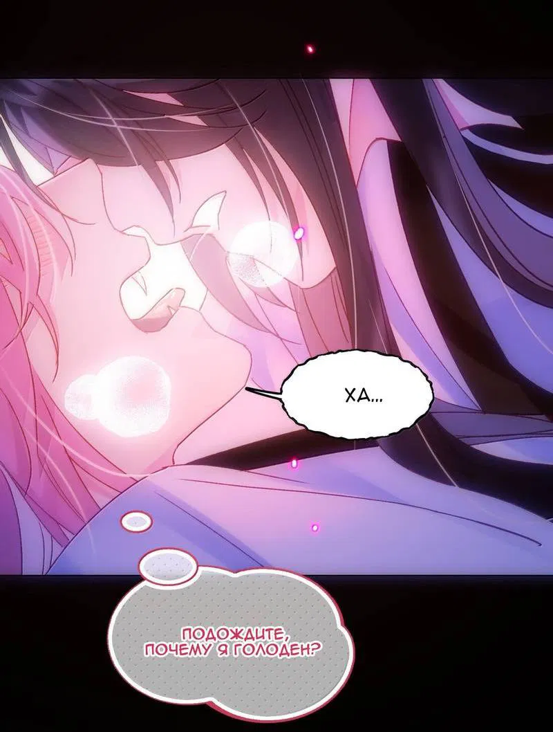 Манга Злодей хочет спастись - Глава 130 Страница 17