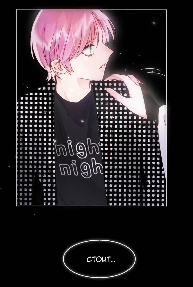 Манга Злодей хочет спастись - Глава 130 Страница 39