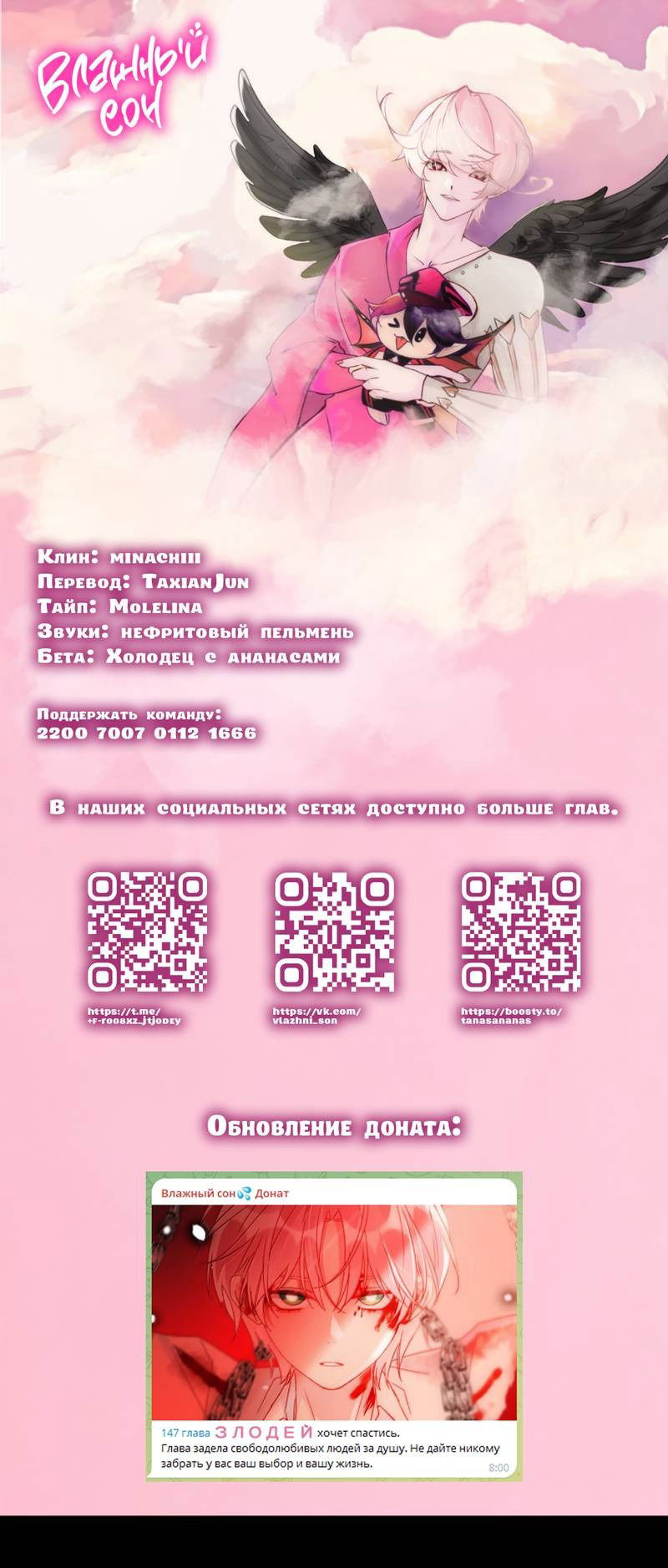 Манга Злодей хочет спастись - Глава 133 Страница 1