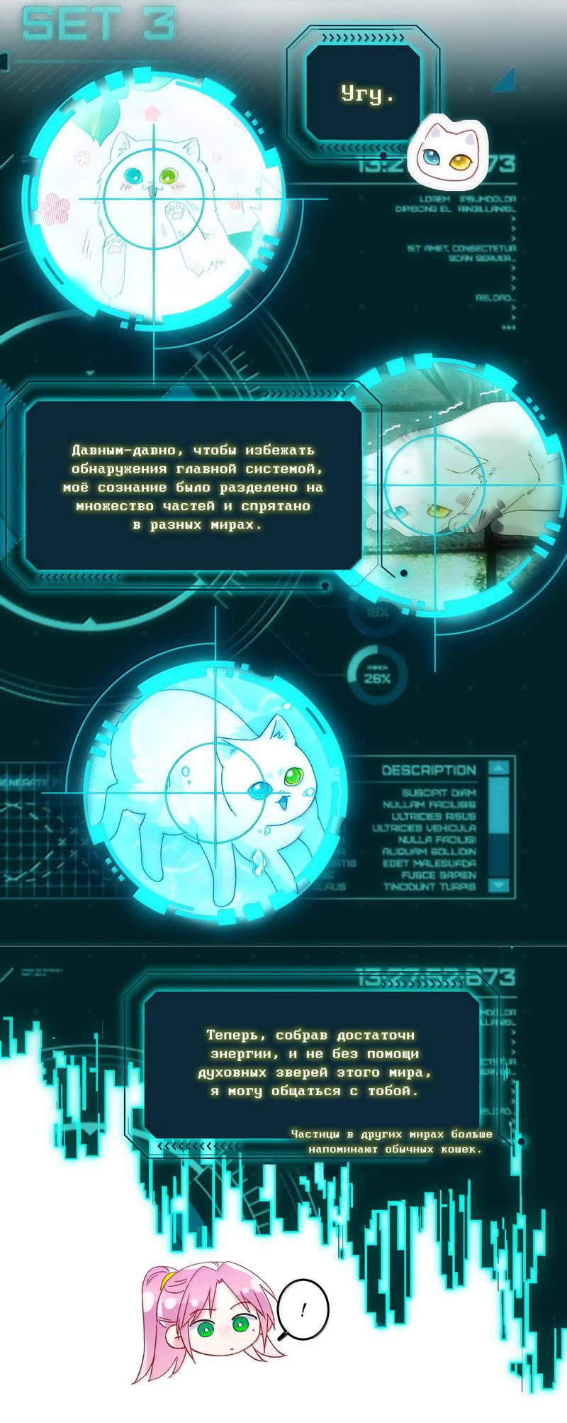 Манга Злодей хочет спастись - Глава 132 Страница 9