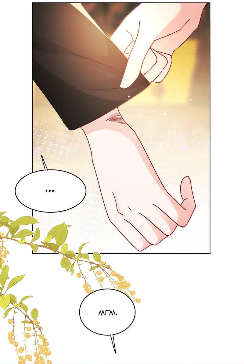 Манга Злодей хочет спастись - Глава 134 Страница 23