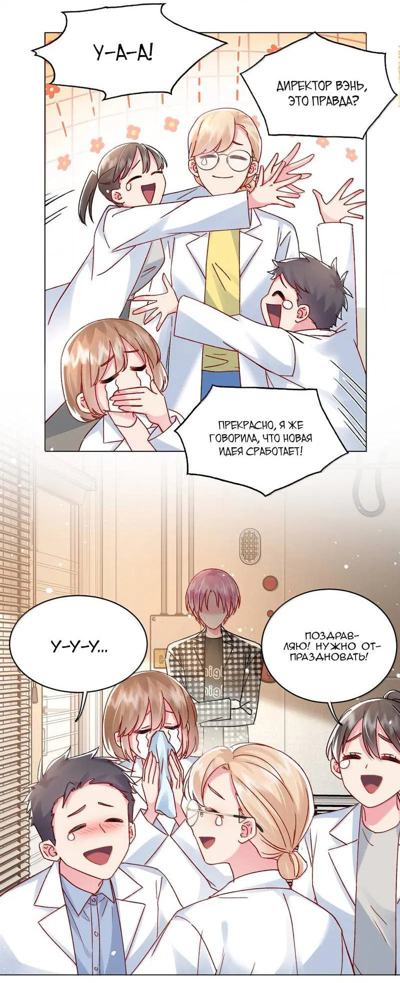 Манга Злодей хочет спастись - Глава 134 Страница 13