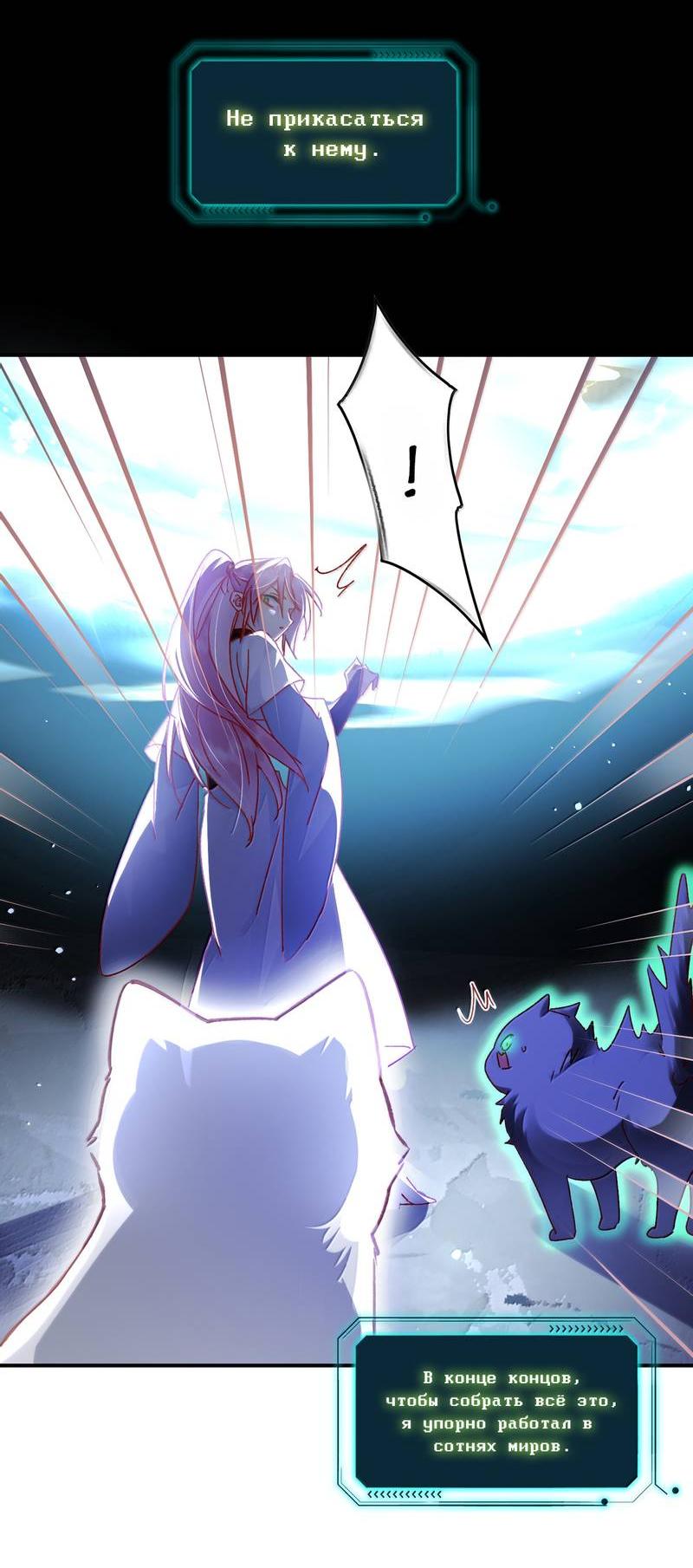 Манга Злодей хочет спастись - Глава 136 Страница 20