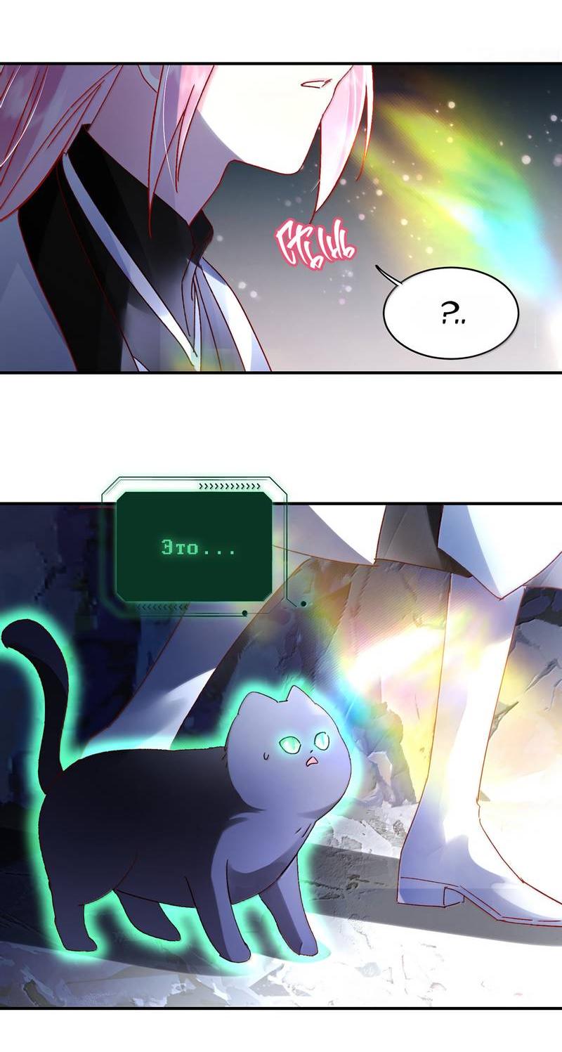 Манга Злодей хочет спастись - Глава 136 Страница 18