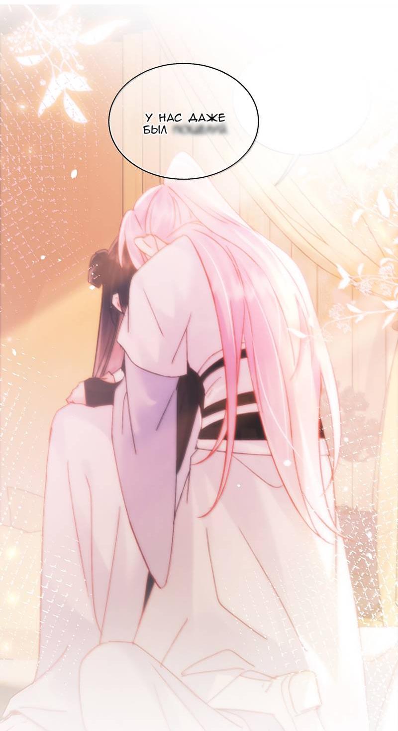 Манга Злодей хочет спастись - Глава 135 Страница 37