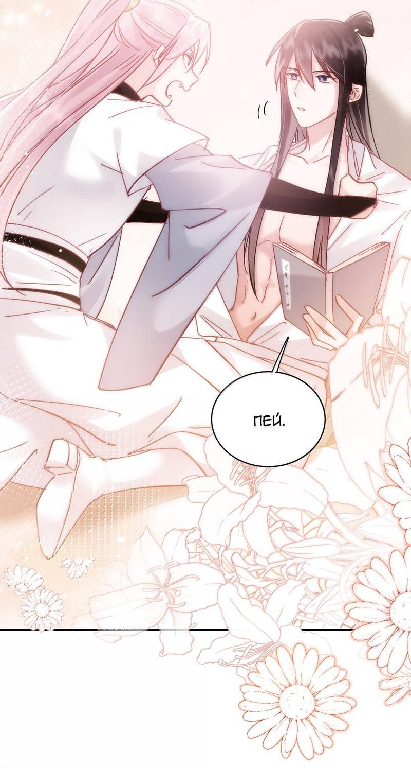 Манга Злодей хочет спастись - Глава 135 Страница 36