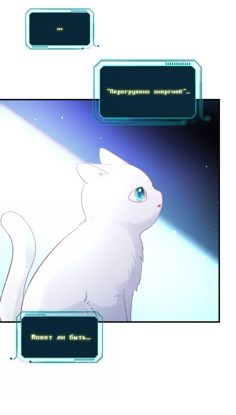 Манга Злодей хочет спастись - Глава 138 Страница 8