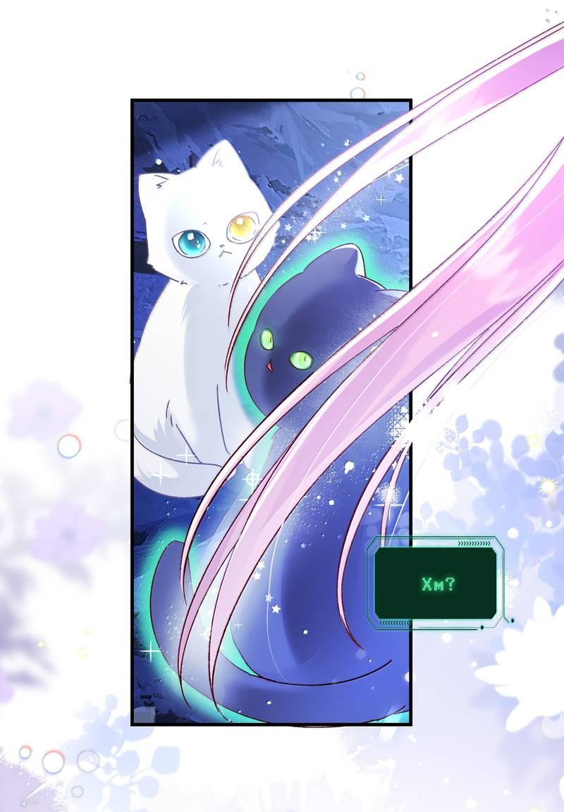 Манга Злодей хочет спастись - Глава 138 Страница 2