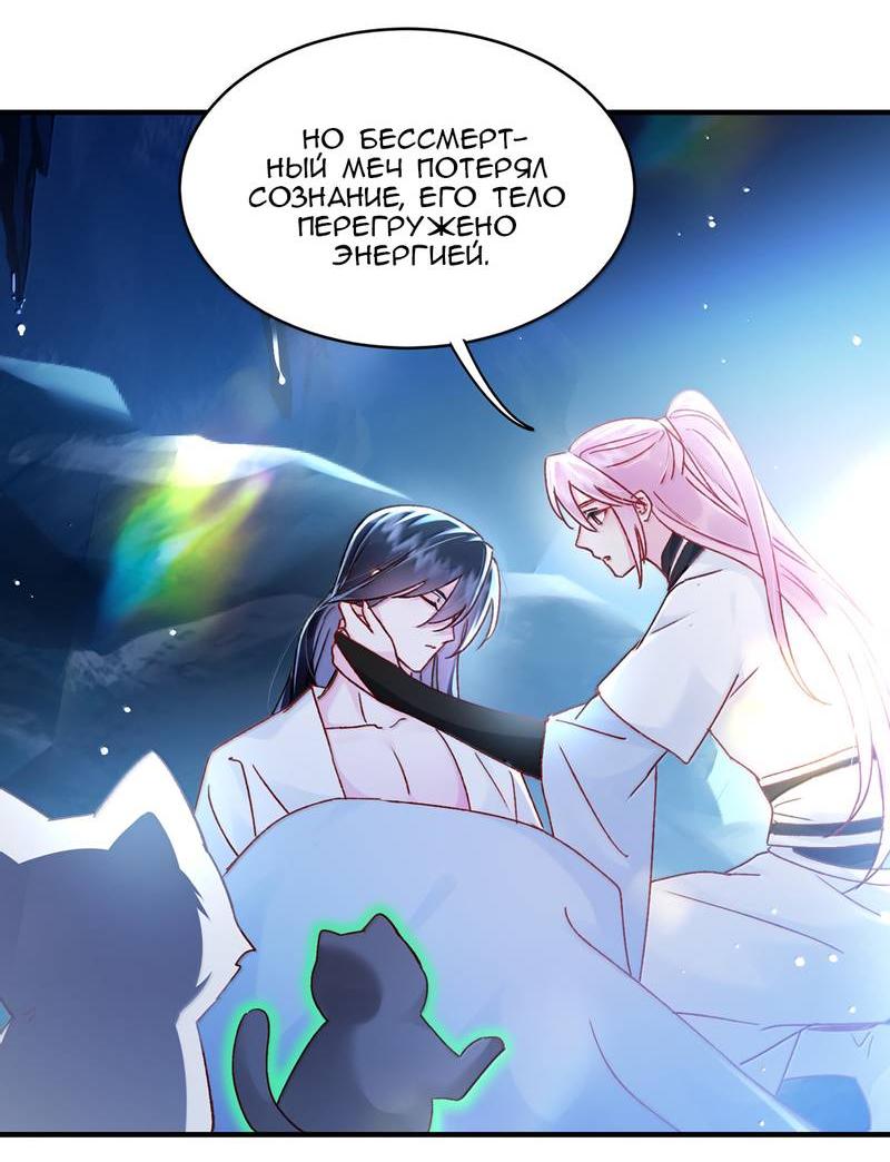 Манга Злодей хочет спастись - Глава 138 Страница 7