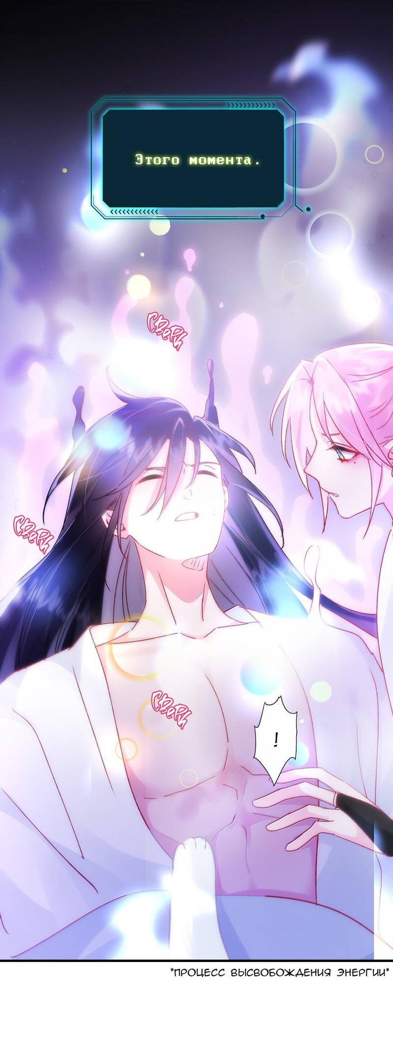 Манга Злодей хочет спастись - Глава 138 Страница 31