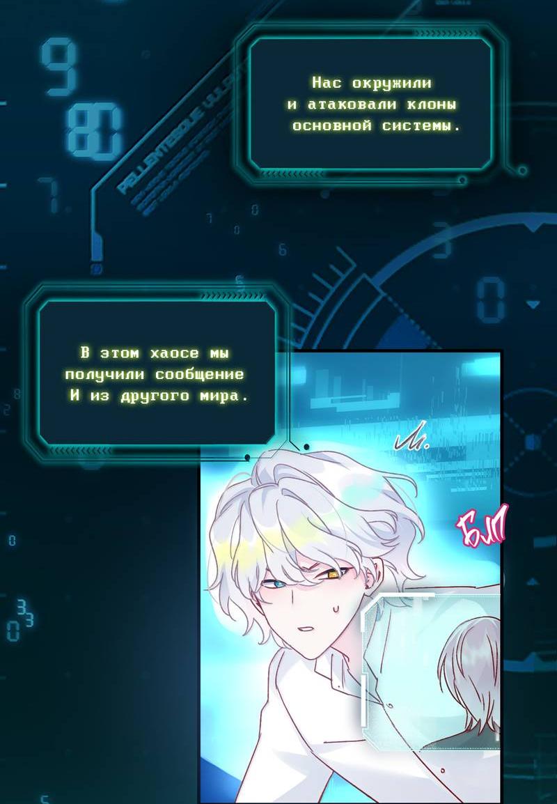 Манга Злодей хочет спастись - Глава 138 Страница 14