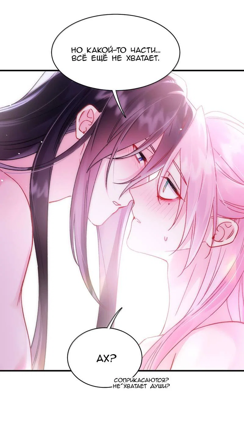 Манга Злодей хочет спастись - Глава 137 Страница 18