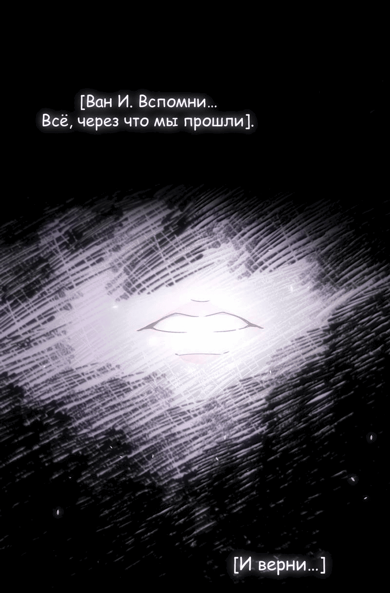 Манга Злодей хочет спастись - Глава 139 Страница 15