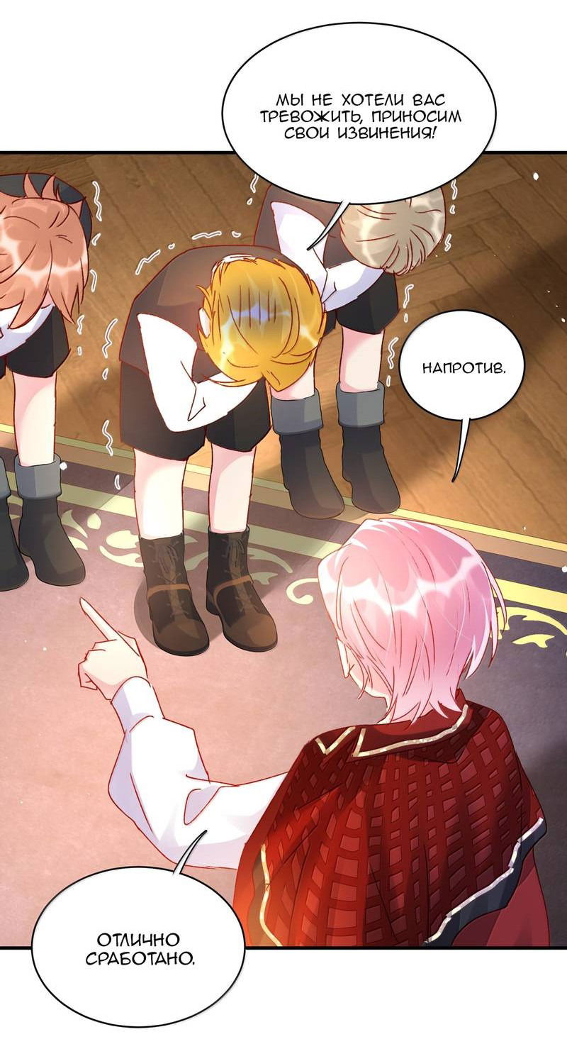 Манга Злодей хочет спастись - Глава 140 Страница 29