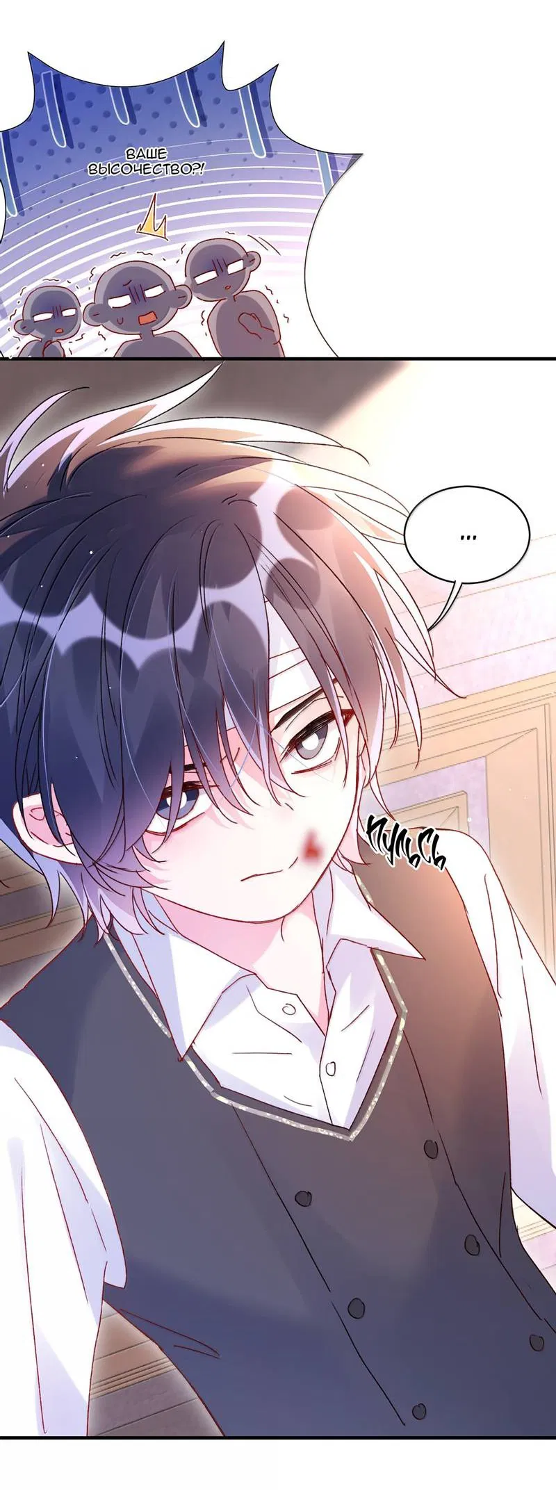 Манга Злодей хочет спастись - Глава 140 Страница 28