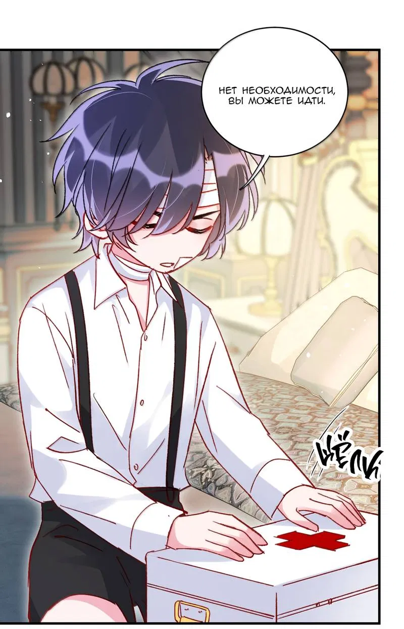 Манга Злодей хочет спастись - Глава 141 Страница 26