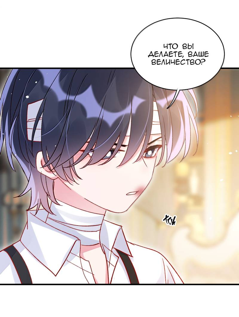Манга Злодей хочет спастись - Глава 141 Страница 23
