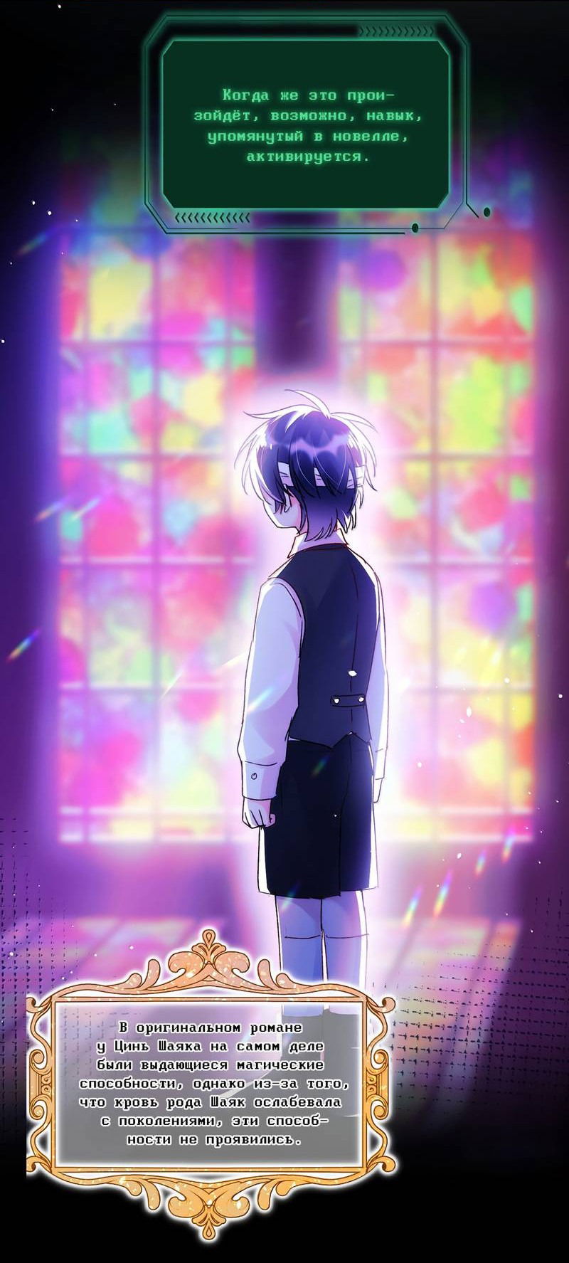 Манга Злодей хочет спастись - Глава 141 Страница 15