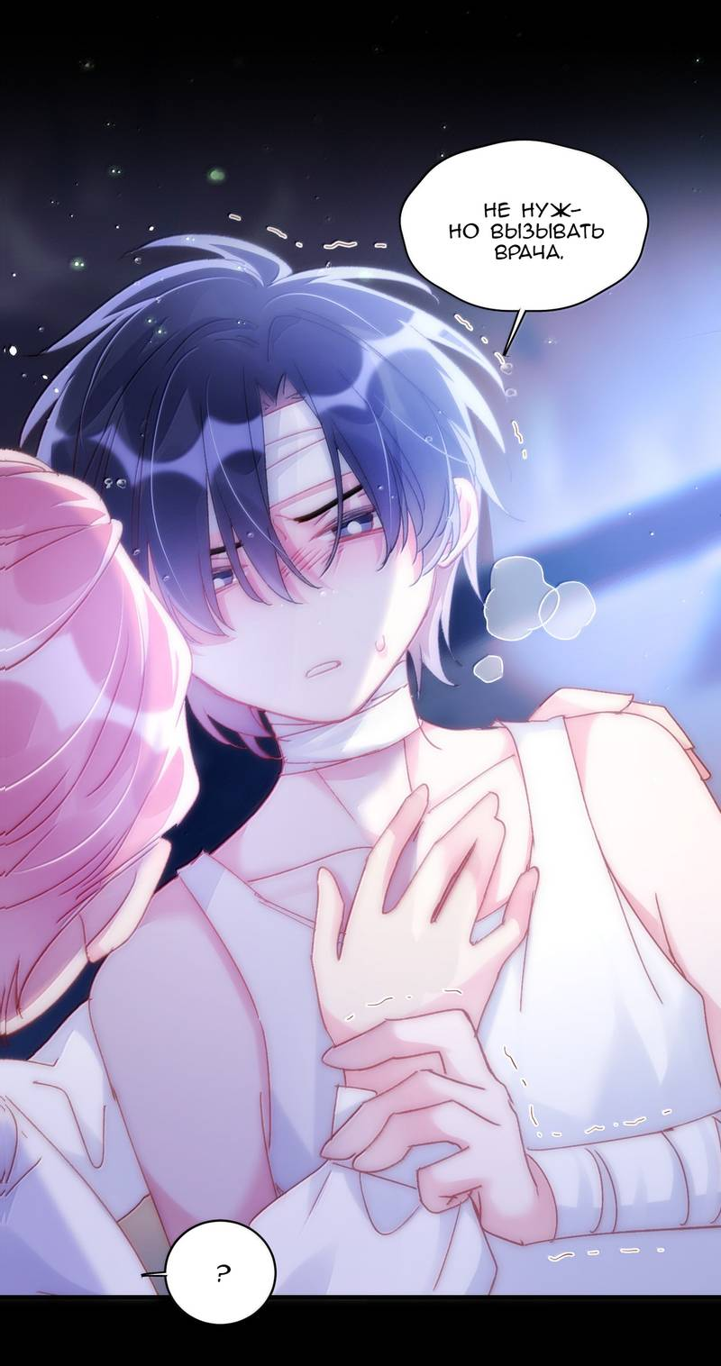 Манга Злодей хочет спастись - Глава 142 Страница 27