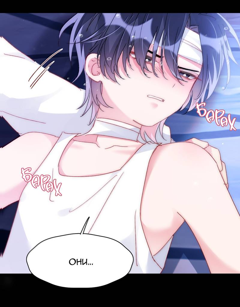 Манга Злодей хочет спастись - Глава 142 Страница 29