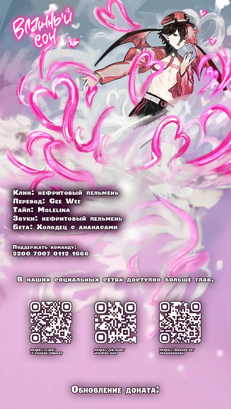 Манга Злодей хочет спастись - Глава 143 Страница 1